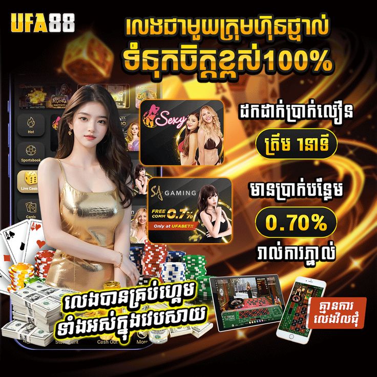 บทความUFABET